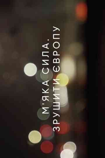 Soft power. Move Europe Poster