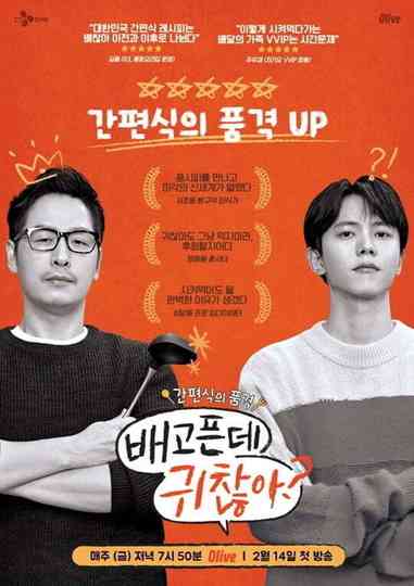 For The Lazy But Hungry Poster