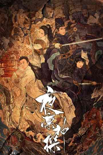 The Detective poster