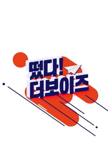 Come On! THE BOYZ: Center Fairy Contest!