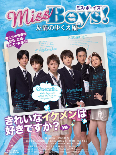 Miss Boys! Yûjô no yukue-hen Poster