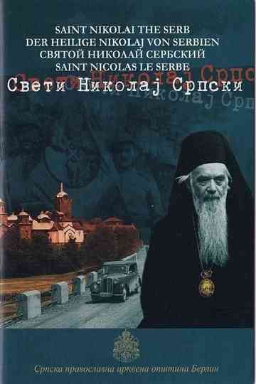 Saint Nikolai the Serb Poster