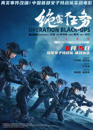 Operation Black-Ops Poster