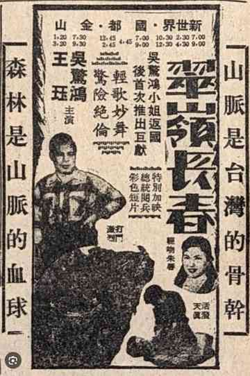 Spring of Jade Hill Poster