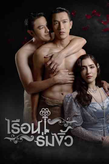 House of the Dark Shadows Poster