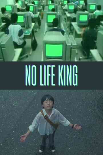No Life King Poster