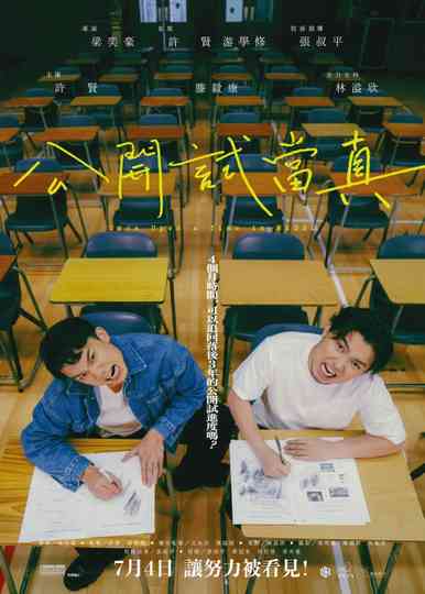 Once Upon a Time in HKDSE Poster