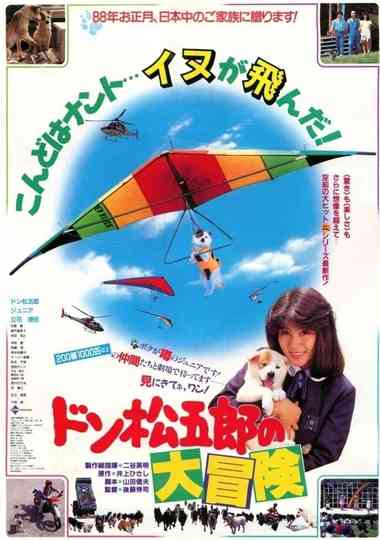Don Matsugoro's Big Adventure Poster