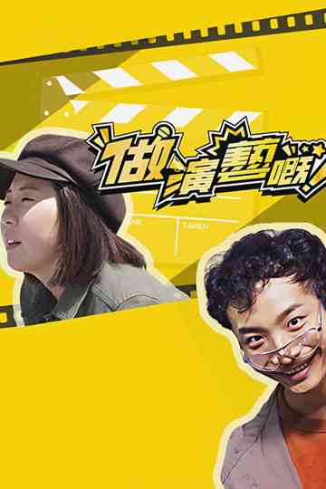 Being An Actor Poster