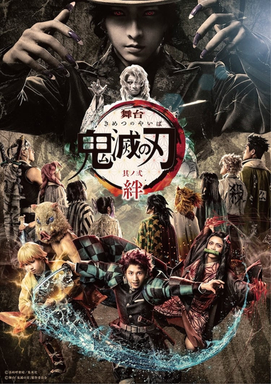 Stage Play "Demon Slayer: Kimetsu no Yaiba" 2 - Kizuna Poster