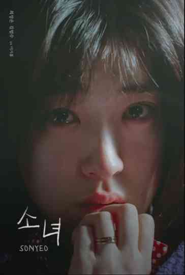 SONYEO Poster