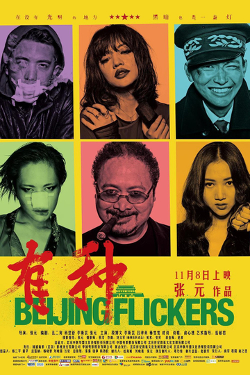 Beijing Flickers Poster