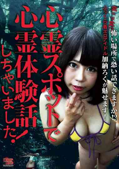 We Talked About Spiritual Experiences at Spiritual Spots! Poster