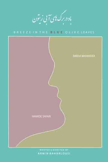 Breeze In The Blue Olive Leaves Poster