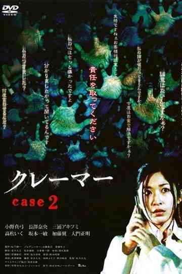 Claimer: Case 2 Poster