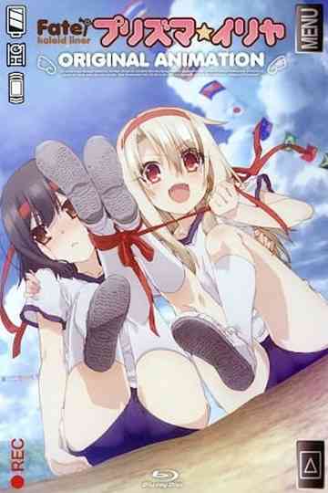 Fate/kaleid liner Prisma☆Illya: Dance at the Sports Festival! Poster