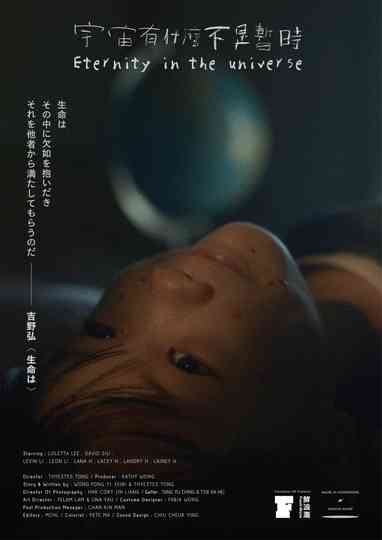 Eternity in the Universe Poster