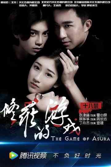 The Game of Asura Poster