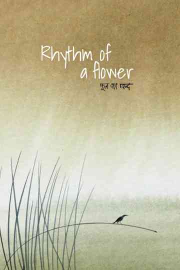 Rhythm of a Flower Poster
