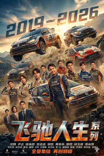 Pegasus Collection Poster