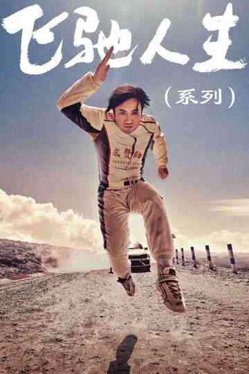 Pegasus Collection Poster