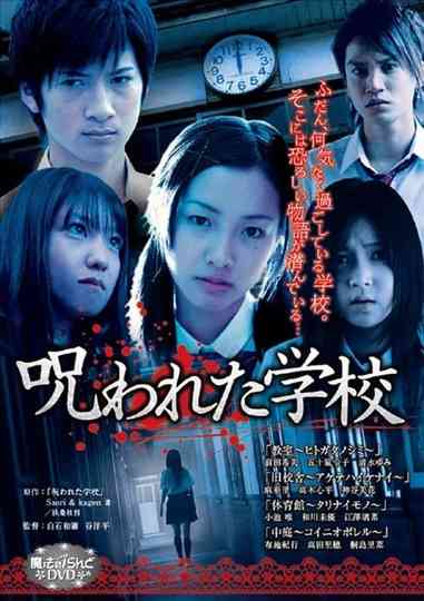 Magic Island DVD: The Cursed School Poster
