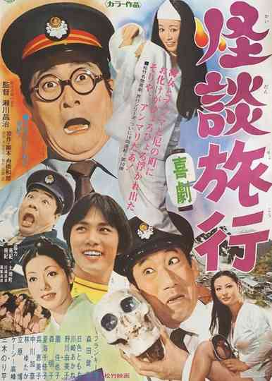 The Ghostly Trip Poster