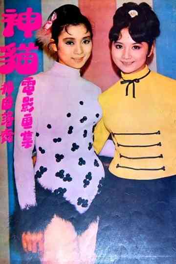 The Magic Cat Poster