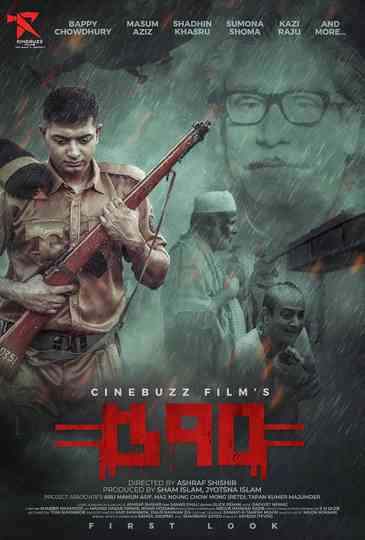 570 Poster