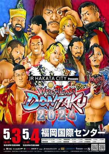 NJPW Wrestling Dontaku 2024 - Night 1 Poster