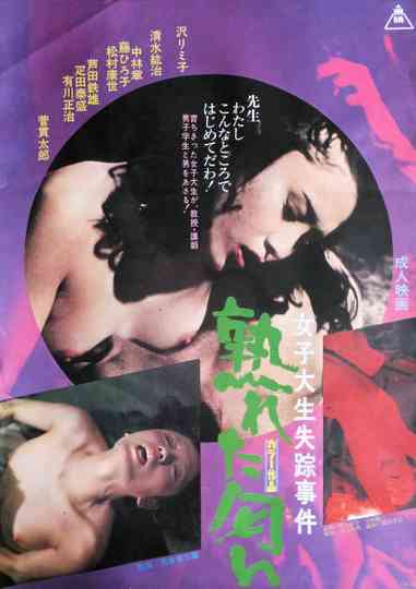 A College Girl's Affairs Poster