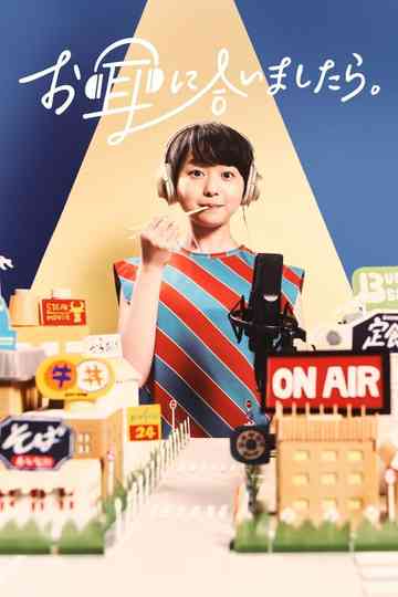 If You Like What You Hear Poster