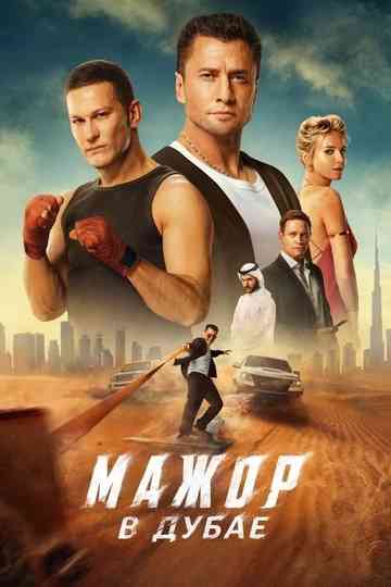 Silver Spoon in Dubai Poster