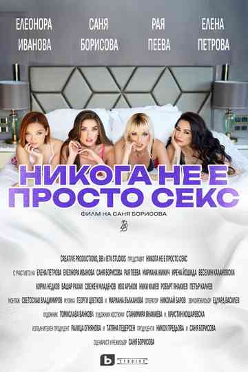 It's Never Just Sex Poster