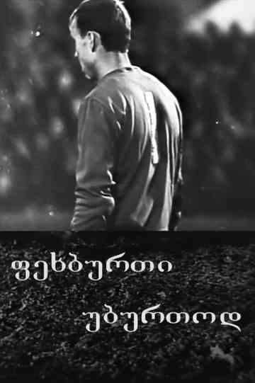 Football Without a Ball Poster