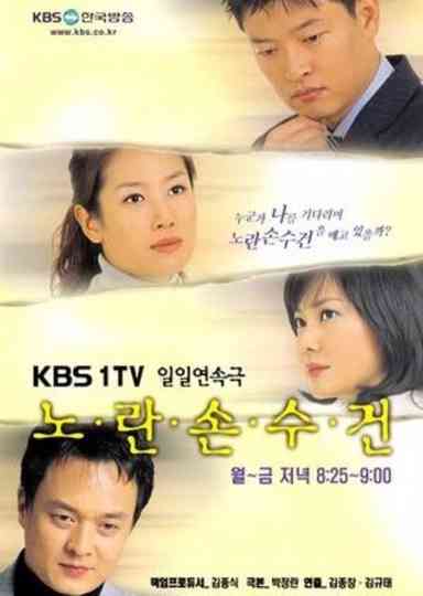 Yellow Handkerchief Poster