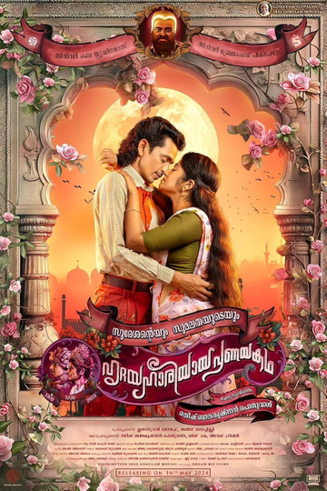 Sureshanteyum Sumalathayudeyum Hrudayahariyaya Pranayakadha Poster