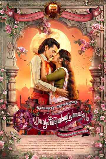 Sureshanteyum Sumalathayudeyum Hrudayahariyaya Pranayakadha