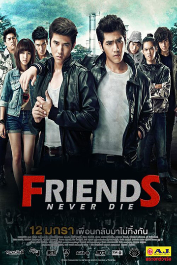 Friends Never Die Poster