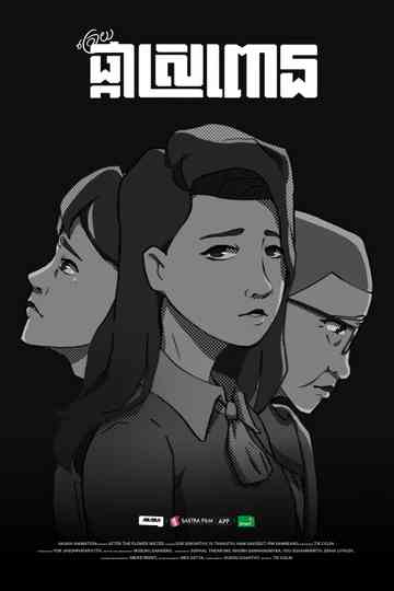 After the Flower Wilted Poster