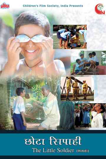 Chota Sipahi Poster