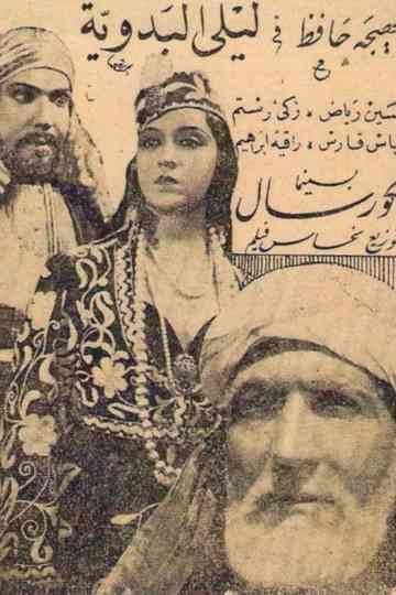 The Bedouin Layla