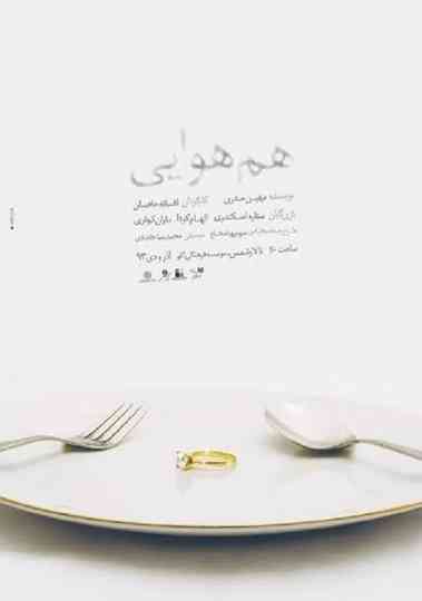 Acclimatizing Poster