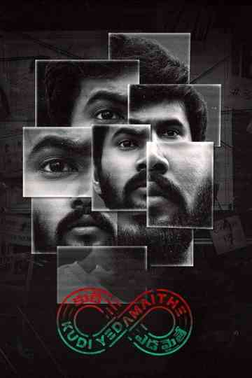 Kudi Yedamaithe poster