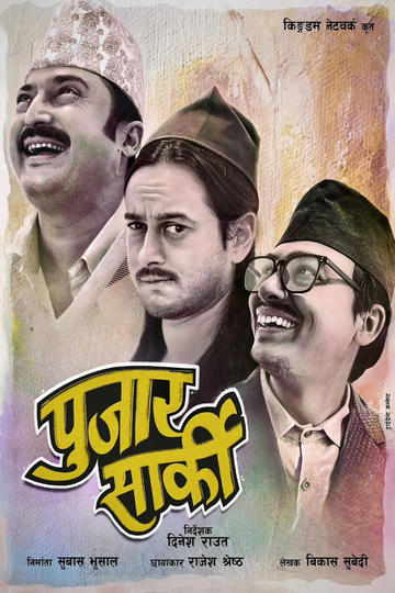 Pujar Sarki Poster