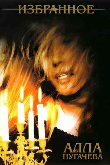 Alla Pugacheva: Selected Songs Poster