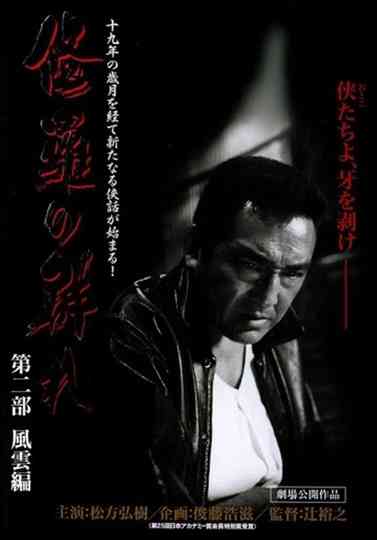 Shura Group Part 2 Poster