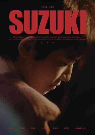 Suzuki Poster