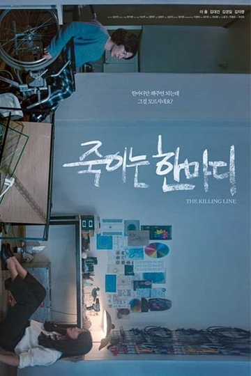 The Killing Line Poster