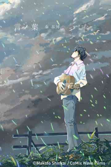 Hata Motohiro GREEN MIND 2012 Poster